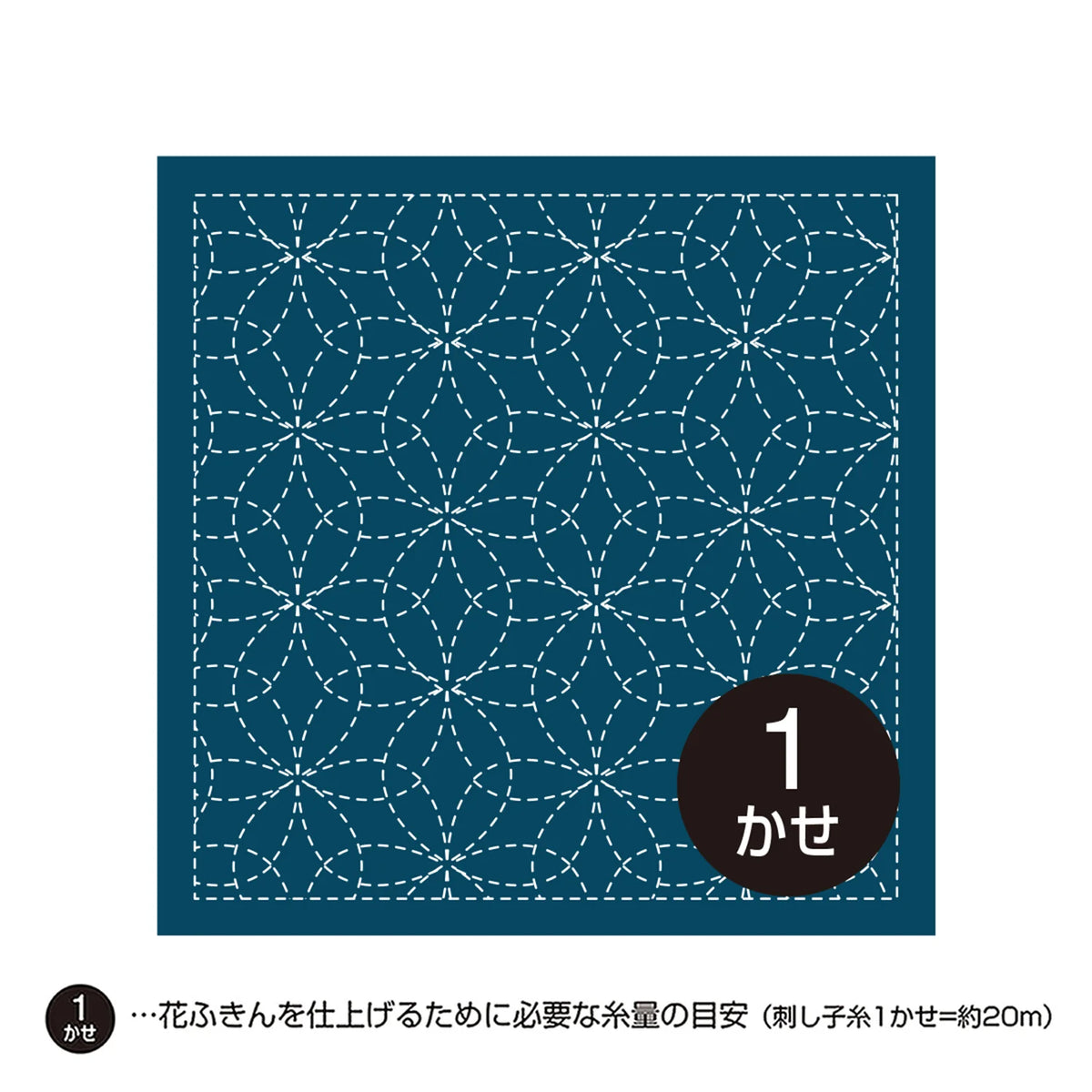 Hana-Fukin Sashiko Sampler Navy Hanazashi