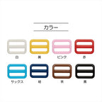 Bag buckles 30mm - SunCoccoh