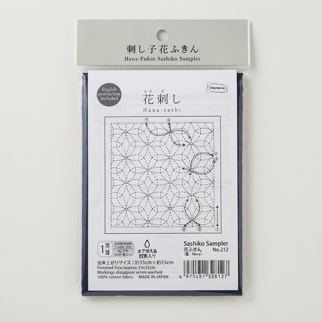 Hana-Fukin Sashiko Sampler Navy Hanazashi