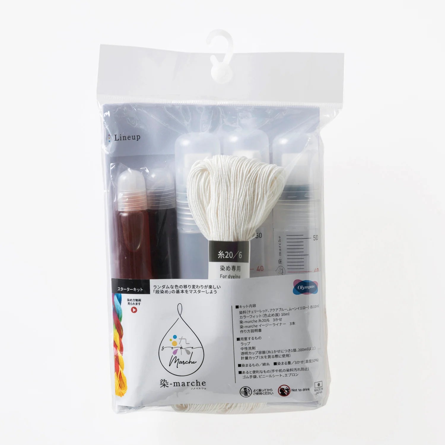 Some-Marche Starter Kit