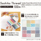 Sashiko thread Mix 20-pack