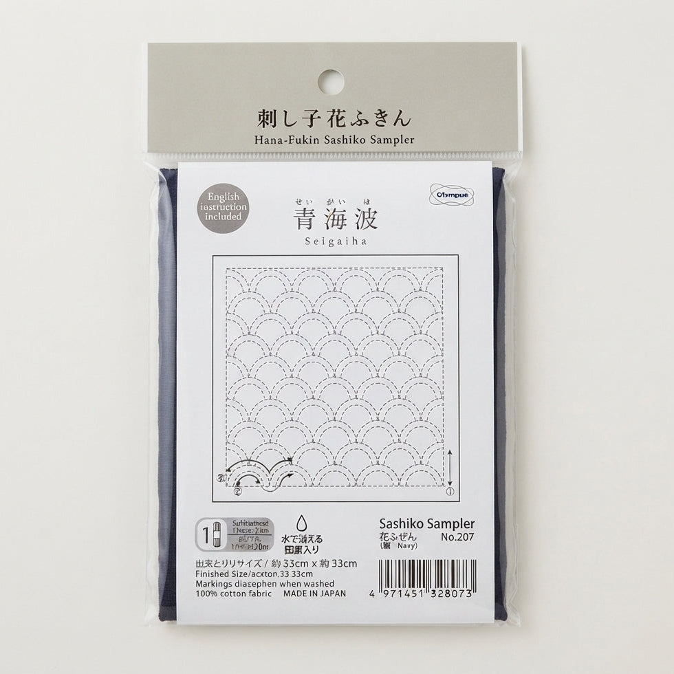 Hana-Fukin Sashiko Sampler Navy Seigaiha