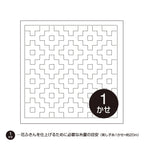 Hana-Fukin Sashiko Sampler Kakinohana - Knappnålen