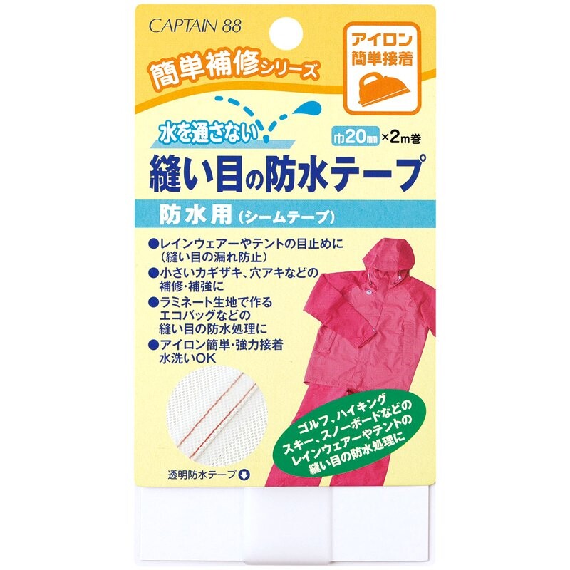 Taped seams Rainwear - Captain 88