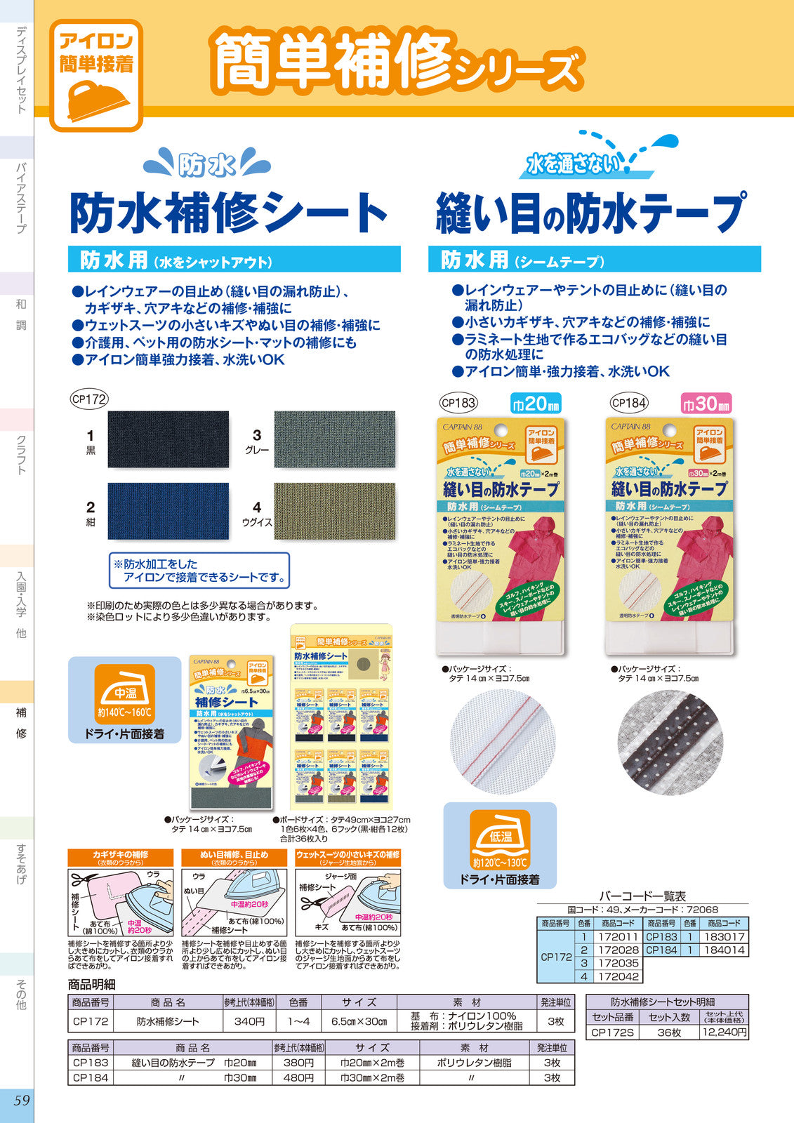 Taped seams Rainwear - Captain 88